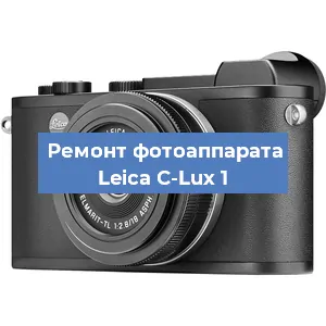 Замена затвора на фотоаппарате Leica C-Lux 1 в Тюмени